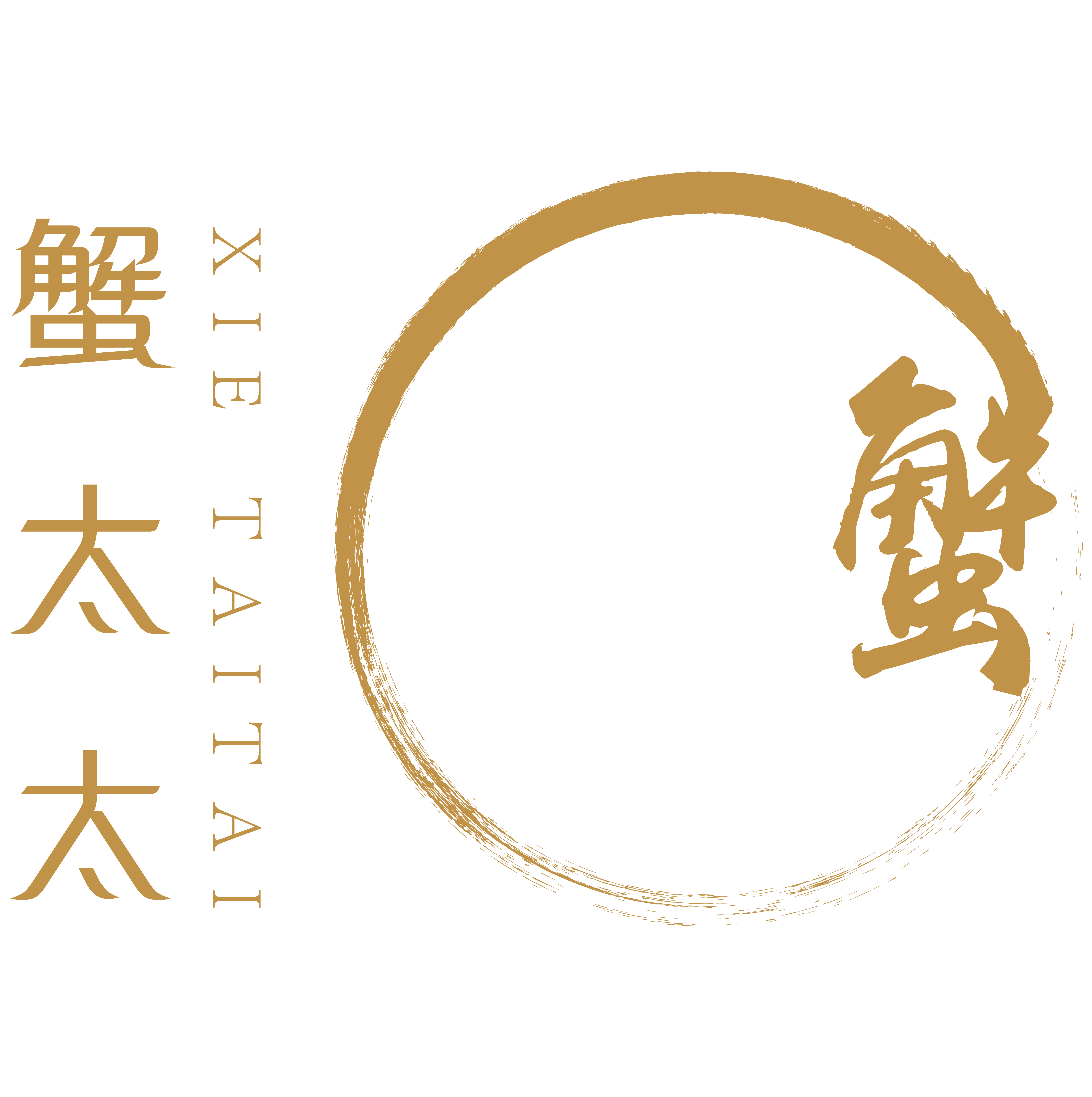 蟹太太